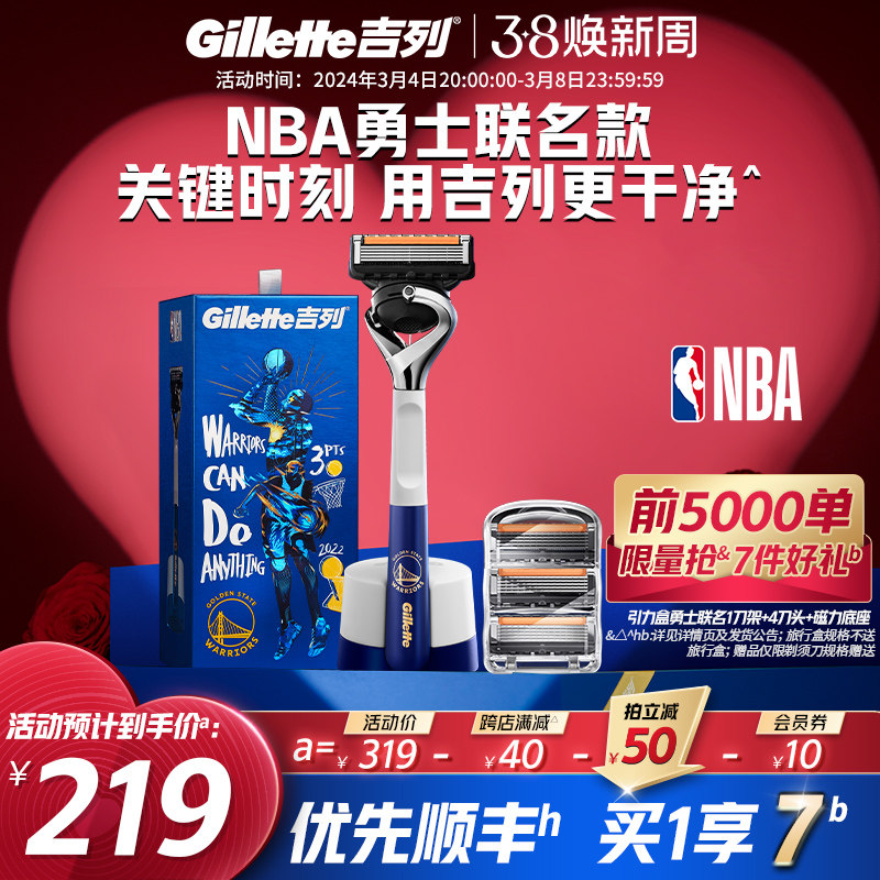 (38 선물) 질레트 중력 상자 NBA 공동 음과 순 면도기 남자 수동 면도 선물 -