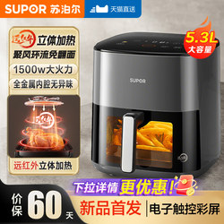 Supor Visual Air Fryer for Home Use, No Need to Turn Over, Large Capacity, Multifunctional All-In-One 2025 Flagship New Model Fryer