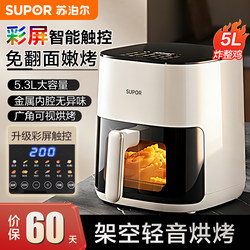 Supor Air Fryer, New Model for Home Use, Intelligent, Visible, Large Capacity, No-Flipping, Multifunctional Oven, Integrated Electric Fryer