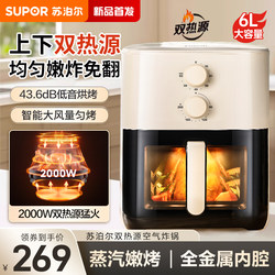 Supor Air Fryer for Home Use, 6L Large Capacity, Visible, No Need to Turn, Multifunctional Electric Fryer, Flagship Genuine Product
