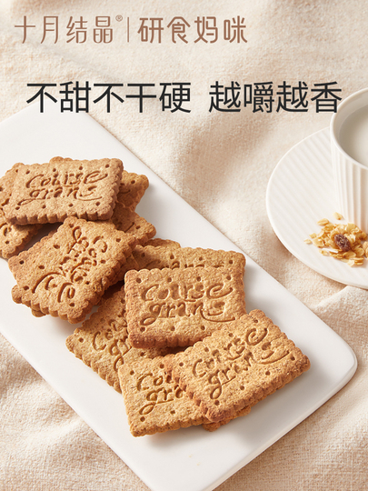 October Crystal 低GI 全粒粉ビスケット - 180g - 妊婦さん＆ヘルシー