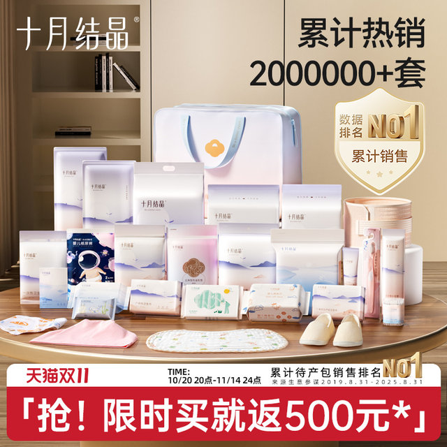October crystallization waiting for delivery package admission to hospital full set of mother-child combinations and practical postpartum confinement supplies for pregnant women in autumn