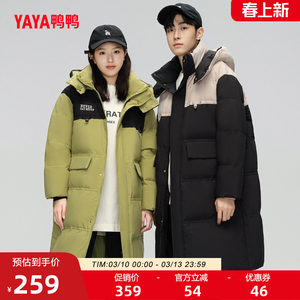 
Duck Duck Down Jacket for men and women's new winter products over the knee couple's hooded fashionable and versatile color-blocking mid-length warm jacket