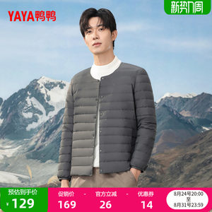 
Duck down jacket men's 2026 off-season new product with inner liner lightweight short warm duck down jacket