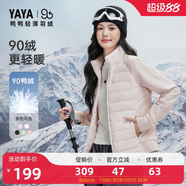 Yaya Outdoor Skiing Double-Plusted Thin Down Jacket for Women 2024 Winter Off-Season Short Jacket X