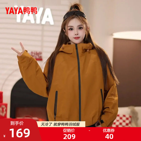 DuckYuck women's 2026 spring new youth hooded jacket, fashionable and versatile, simple and comfortable short jacket J
