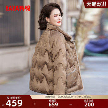 
Ducky duck mid-length stand collar down jacket for mothers