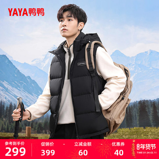 Ya Ya Mountaineering Down Vest Men's 2025 Autumn and Winter Short Solid Color Casual Hooded Thickened Warm Jacket A