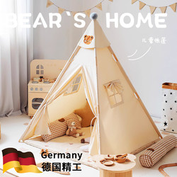 German Children's Tent Indoor and Outdoor Indian-Style Home Baby Princess Small House Boys and Girls Toy Playhouse