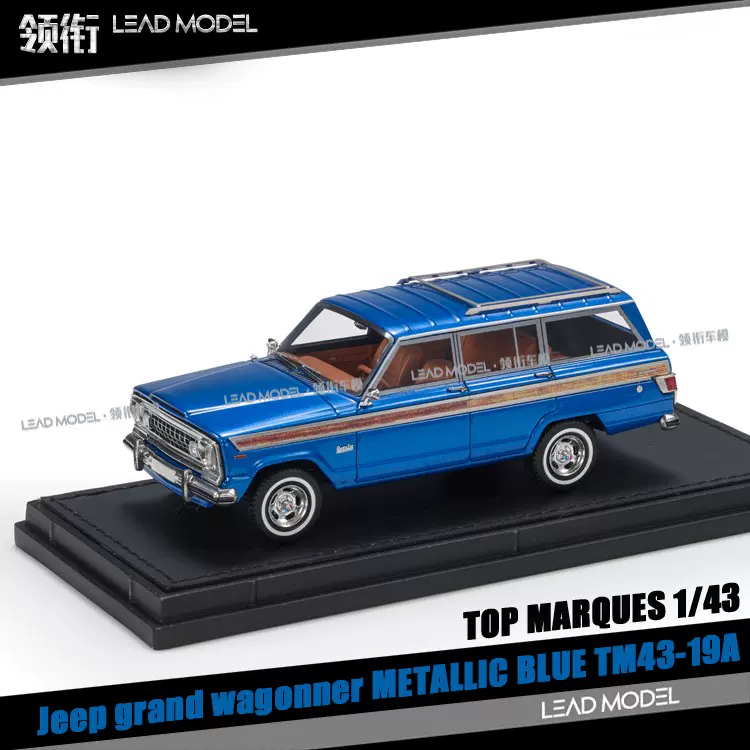 现货-TOP Marques 1/43 Jeep grand wagonner 金属蓝车模型-Taobao