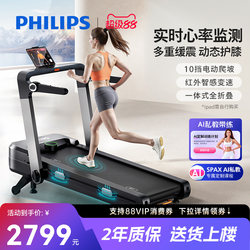 Philips Treadmill for Home Use, Small Smart Indoor Foldable Silent Gym Equipment, 2024 New Model