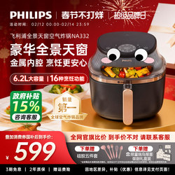 The Latest Product: Philips Air Fryer with Visual Display, Multifunctional Na332, Large Capacity Household Oven