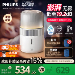 [Maternal and Infant Certification] Philips Fog-Free Humidifier for Home Bedroom, Silent, Suitable for Pregnant Women and Babies, Aromatherapy Integrated Hu5710