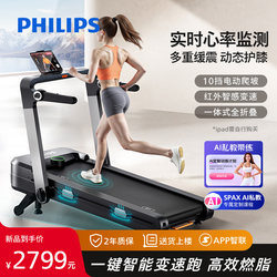Philips Treadmill for Home Use, Small Smart Indoor Foldable Silent Gym Equipment, 2024 New Model