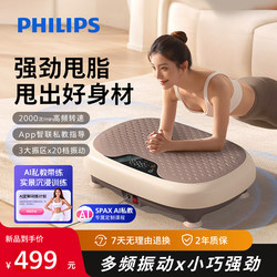 Philips Little Dolphin Shaking Fat Burner Machine for Home Use, Full Body Rhythm, Lazy People's Belly Slimming and Weight Loss Device, 2025 New Model