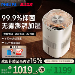 Philips Fog-Free Humidifier for Home Use, Quiet Bedroom Air Conditioner, Sterilization and Purification for Pregnant Women and Infants, Large Capacity Hu5969