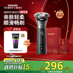 [Valentine's Day Gift] Philips Men's Electric Shaver Cyclone Pro Razor Beard Trimmer S3883