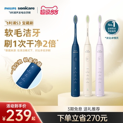 Philips Electric Toothbrush Hx2471 Treasure Brush S3 Adult Sonic Soft Bristle Fully Automatic Couple Model Friend Gift