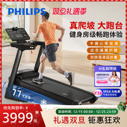 Philips Treadmill Is a Small, Ultra-Quiet, New Electric Climbing Treadmill for Home Use and Gym Use