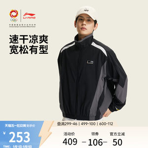 
Li Ning DNA Spring Sports Inspiration Limited Wrapping Windbreaker Men's 2026 New Stand Collar Casual Woven Sportswear