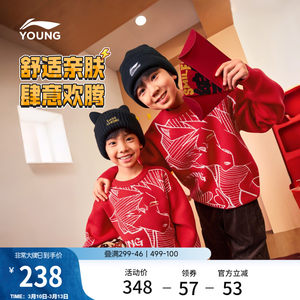 
Li Ning children's knitted sweaters, men's and women's, small and big children's sports life series, loose casual sweaters, knitted versatile children's clothing