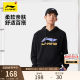 Li Ning Sweatshirt Men's 2025 New Spring Women's Casual Long Sleeve Hoodie Printed Top Women's Sportswear