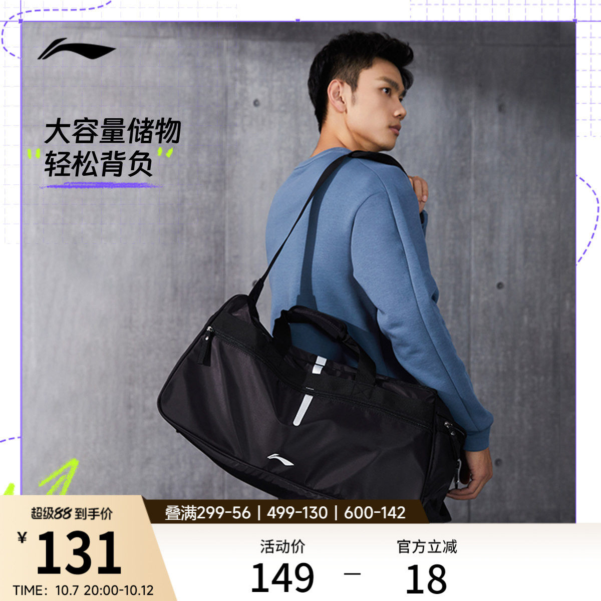 Дорожная сумка Li Ning — мужская сумка через плечо для фитнеса, сумка для ручной клади