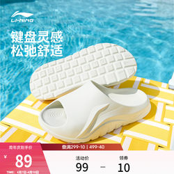Li-Ning Keyboard Slippers 2026 Summer New Model Unisex Sandals Indoor Home Outdoor Non-Slip Sports Shoes