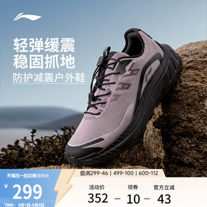 
Li Ning Zhuye v2丨Outdoor mountaineering hiking shoes for women summer new mesh breathable running shoes cross-country sports shoes
