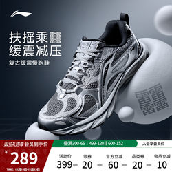 Li-Ning Fu Yao Boom丨䨻 Cushioning Running Shoes Men's Shoes New Retro Trendy Versatile Casual Jogging Sneakers