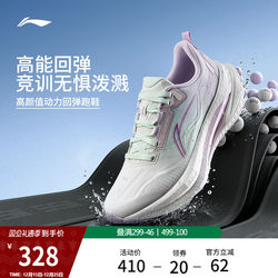 Li-Ning Wu Shi 5S5.0 Protective Edition | Professional Women's Running Shoes Winter Model Water-Repellent Racing Training Sneakers