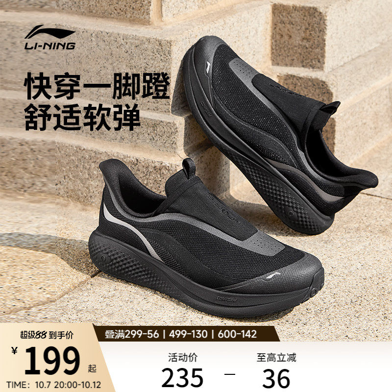 Li Ning SOFT GO 3 SLIP ON丨Повседневная обувь, мужская новая деловая спортивная обувь для бега на одной ноге для папы