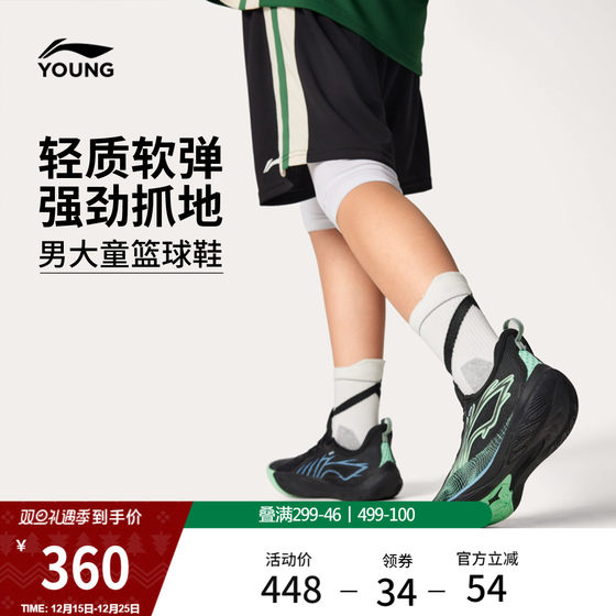 
Li Ning Children's Shoes Sonic 13 YOUNG Basketball Shoes for Boys 2026 New Round Toe Youth Low-top Children's Shoes