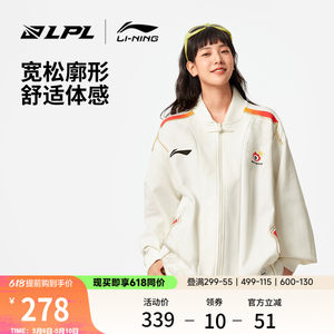 
Li Ning x LPL joint series jacket men's and women's cardigans long-sleeved jacket baseball collar loose couple sportswear