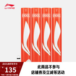 Li-Ning Badminton, Unisex, Official Flagship New Badminton Series, Competition Training, Durable Badminton