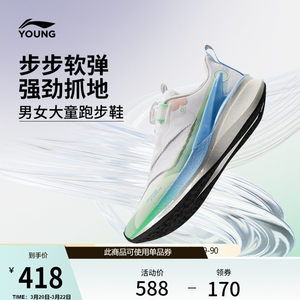 
Li Ning Children's Chitu 8PRO Sports Special Shoes for High School Entrance Examination Boys Shoes for Women Teenagers Professional Running Shoes Sports Shoes