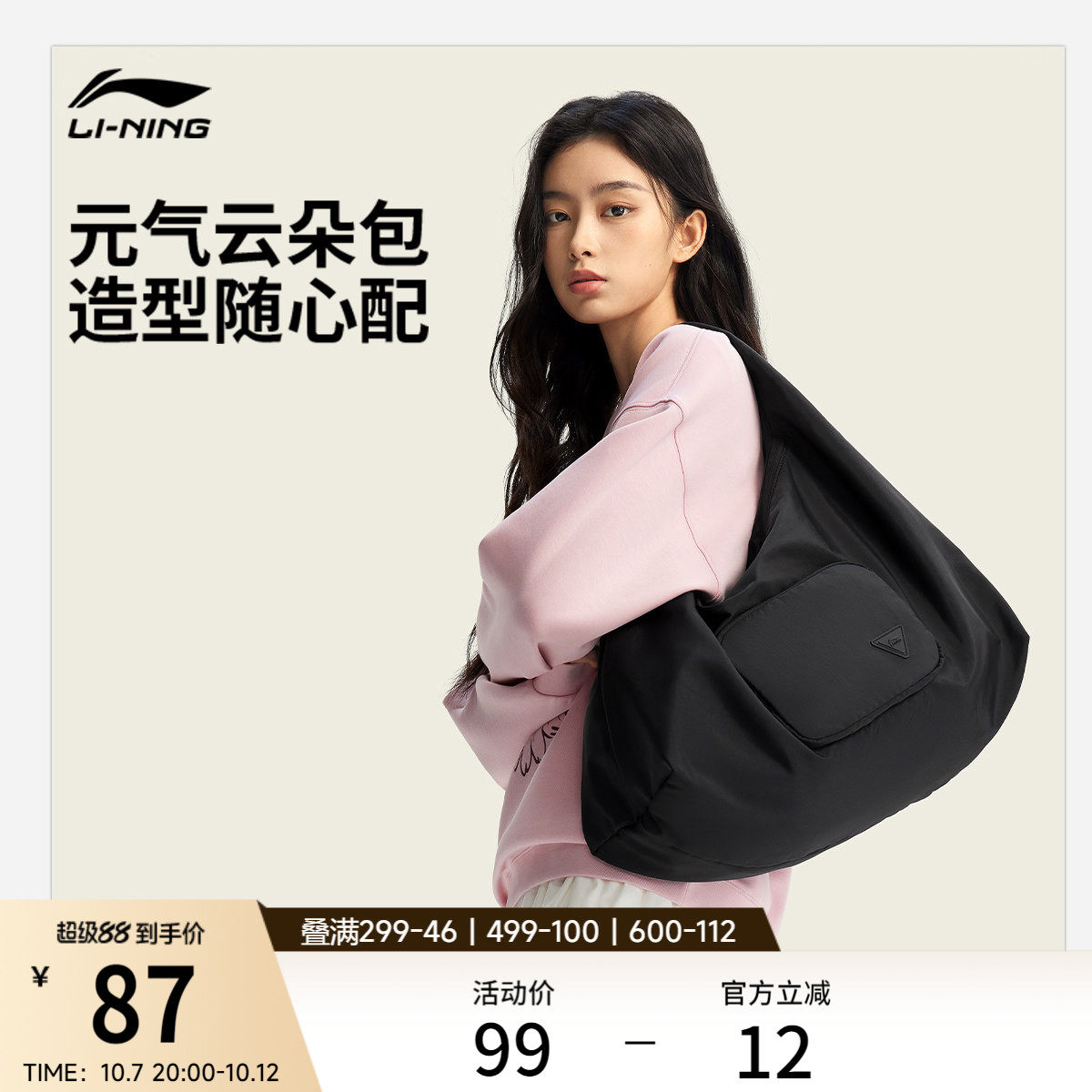 Сумка Li Ning Yun Duo для девочек — 26 новых, простая, легкая