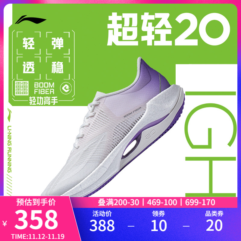 LI NING SUPER LIGHT 20 ȭ ޽ ⼺    ȭ ƮϽ Ź Ʈ   Ź  -