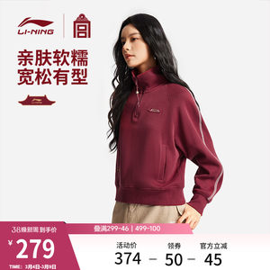 
Li Ning Chinese Culture Series Forbidden City Joint Sweatshirt Women's Spring 2026 New Red Top Year of the Horse Sportswear