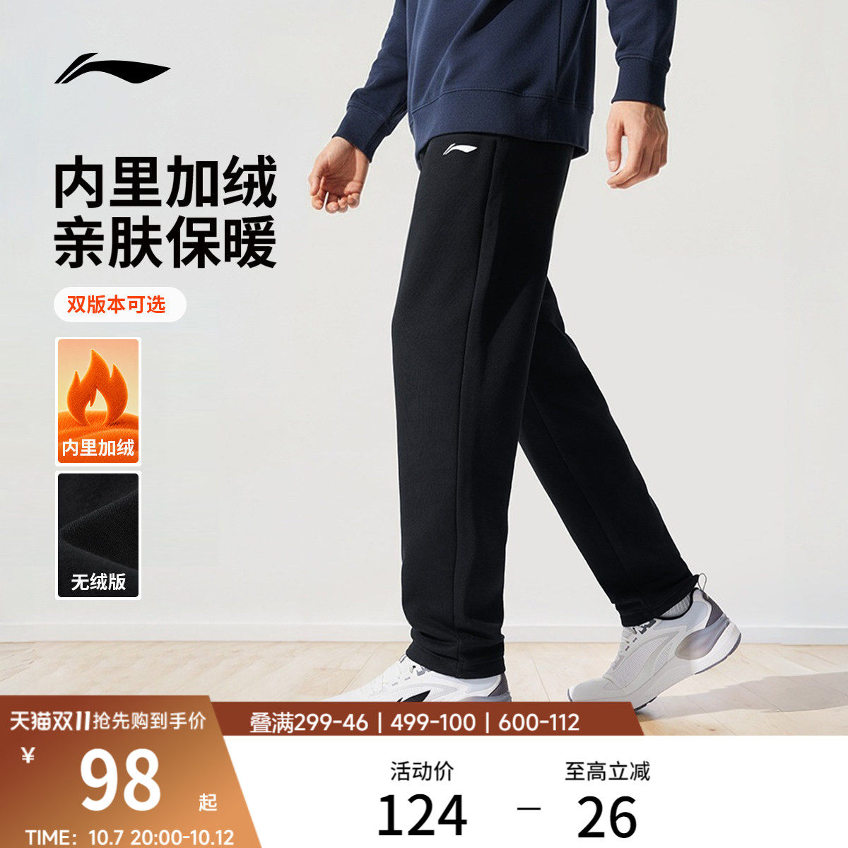 Li Ning, мужские осенние черные брюки — мужские повседневные брюки, вязаные флисовые спортивные брюки для бега, прямые брюки