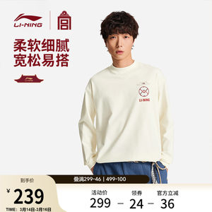 
Li-Ning Forbidden City joint long-sleeved T-shirt men's spring 2026 new Year of the Horse limited top zodiac year sportswear