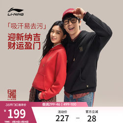 Li Ning's Sales Are Booming | Women's Sweatshirt Spring 2026 New Model New Year Red Long-Sleeve Year of the Horse Hooded Sportswear for Men