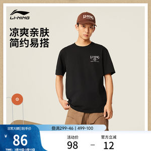 
Li Ning short-sleeved T-shirt men's official new cool top round neck spring and summer casual half-sleeved women's knitted sportswear