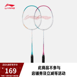 Li-Ning Thunder 9丨 Badminton Racket Official Genuine New Entry-Level Badminton Series Offensive Racket Pair