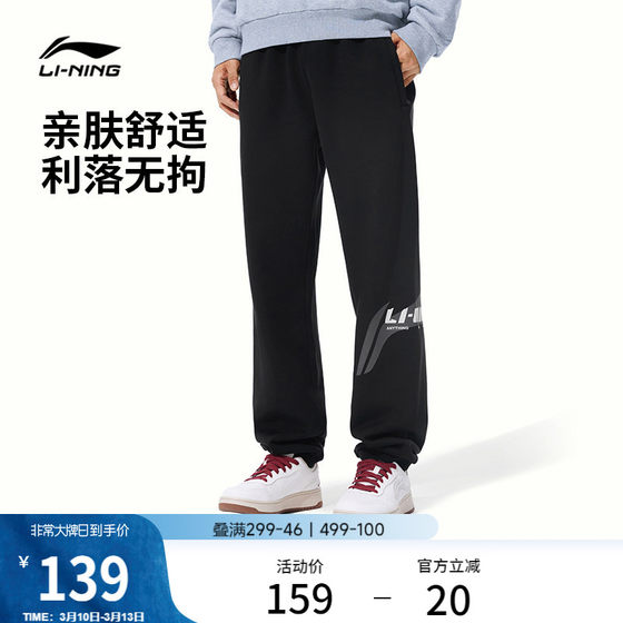 
Li Ning sweatpants new black pants men's spring casual pants knitted sports pants fitness running pants