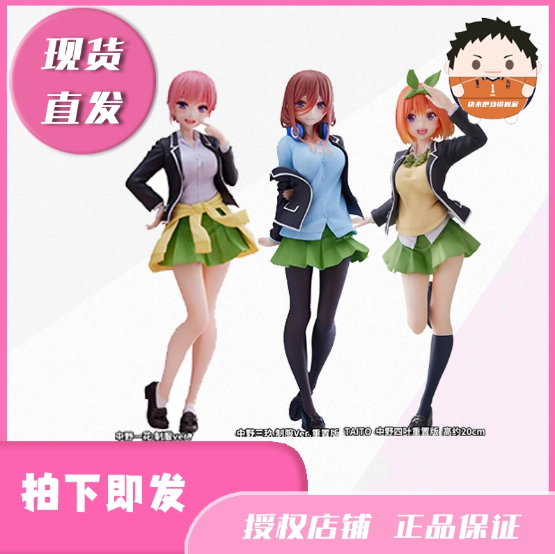 現貨日本Taito 五等分的花嫁制服一花二乃三玖四葉五月景品-Taobao