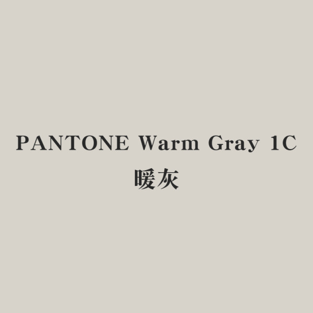 Pantone Cool Gray Cold Gray 1C3C1UWARM Gray1c warm gray 1u 6U color self -spray paint
