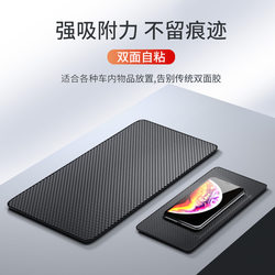 Car Anti-Slip Mat, Center Console Car Ornament Fixing Pad, Adhesive Pad, Car Interior Decoration, Sun Protection and High Temperature Resistance