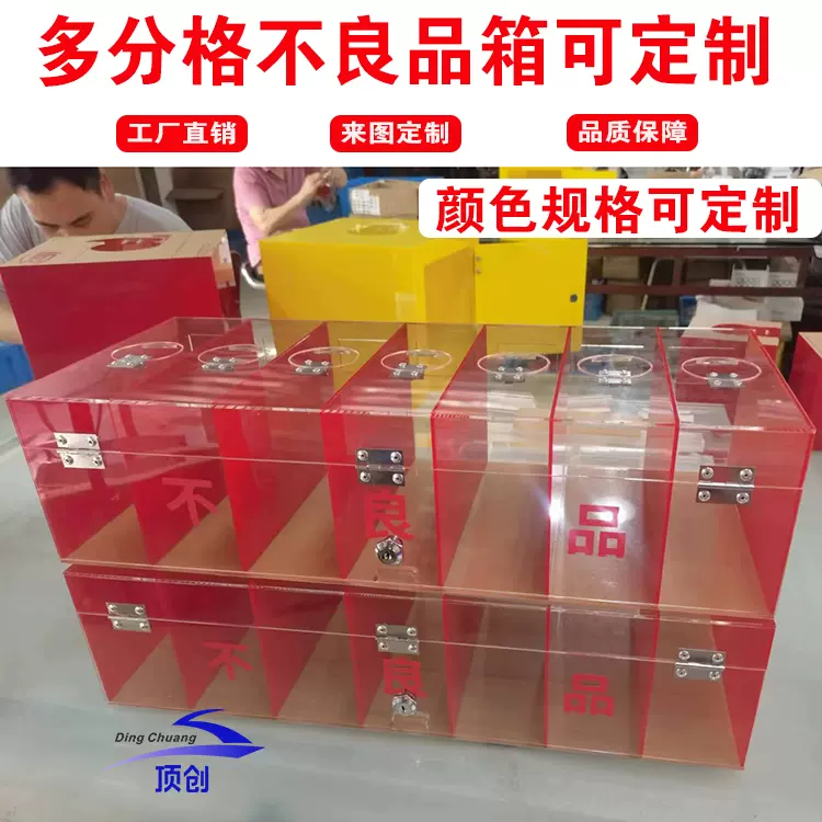 不良品分 不良品区设计图__PSD分层素材_PSD分层素材_设计图库_昵图网