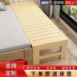 Solid Wood Splicing Bed, Extra Wide Bed, Baby and Child Extension Bed, Side Bed, Adult Small Bed, Splicing Large Bed, Splicing Magic Tool